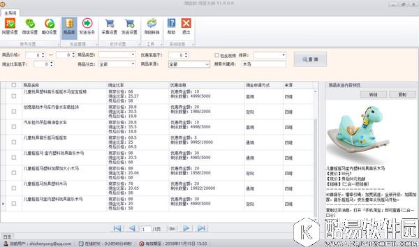 淘钱豹淘客大师V1.9.4.0官方版