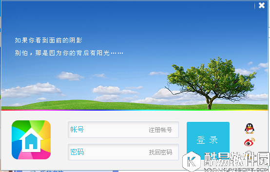 房客多V2.0官方版