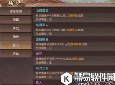 轩辕传奇手游称号大全