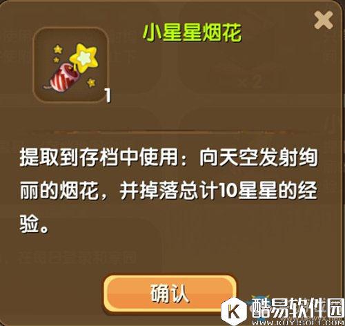 迷你世界小星星烟花怎么得