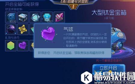 球球大作战气球如何获得