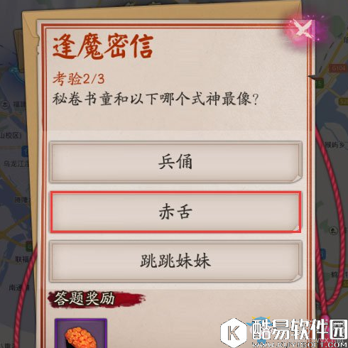 阴阳师秘卷书童和以下哪个式神最像？