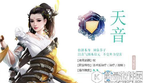 诛仙手游无量天音天书加点推荐