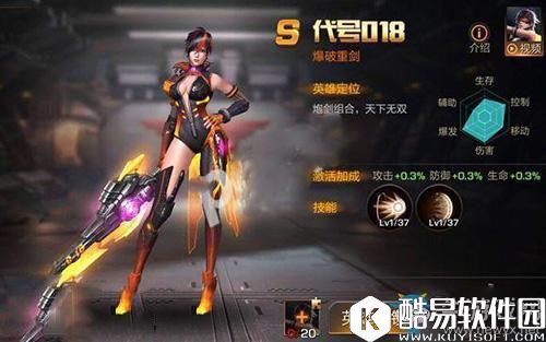 魂斗罗：归来代号018技能详解