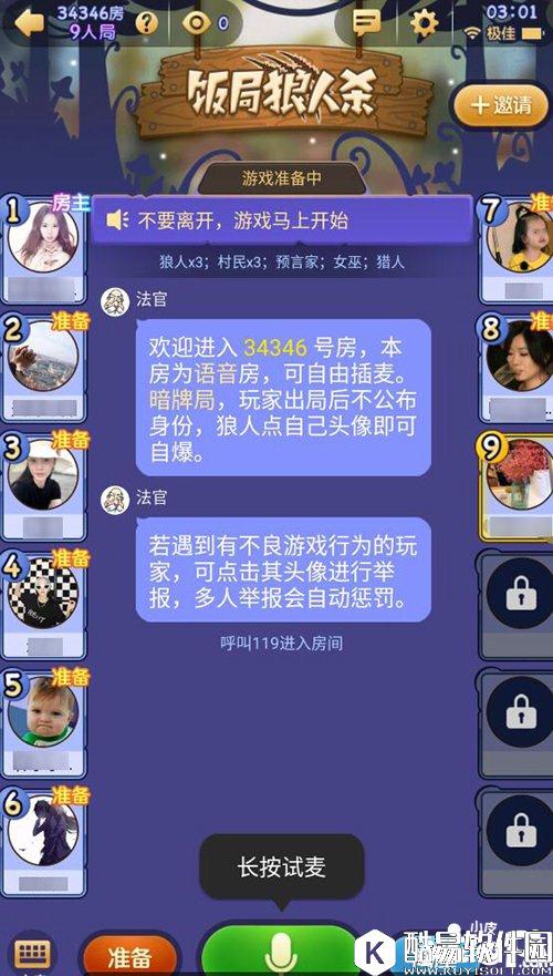 饭局狼人杀新手入门攻略 五大技巧避当焦点牌