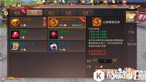 轩辕传奇初识山海经 山海经卡牌收集指引