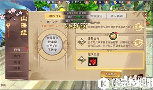 轩辕传奇初识山海经 山海经卡牌收集指引