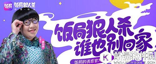 饭局狼人杀欢乐六人局入门攻略 欢乐六人局玩法解析