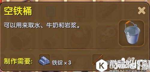 迷你世界空铁桶合成表详情 空铁桶怎么得