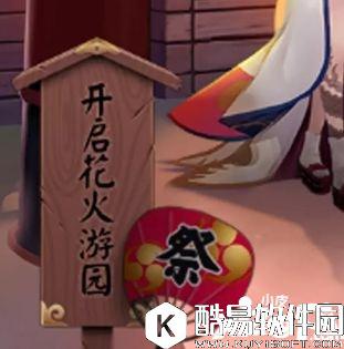 阴阳师夏日花火会怎么玩 夏日花火会攻略