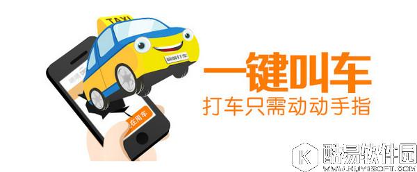 滴滴出行app如何换手机号 滴滴出行app换手机号教程