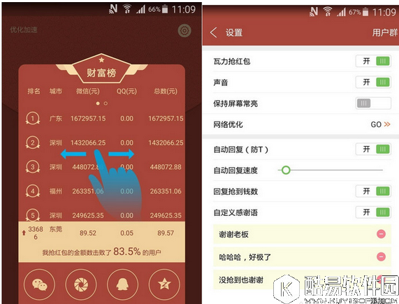 瓦力抢红包好用吗 瓦力抢红包教程