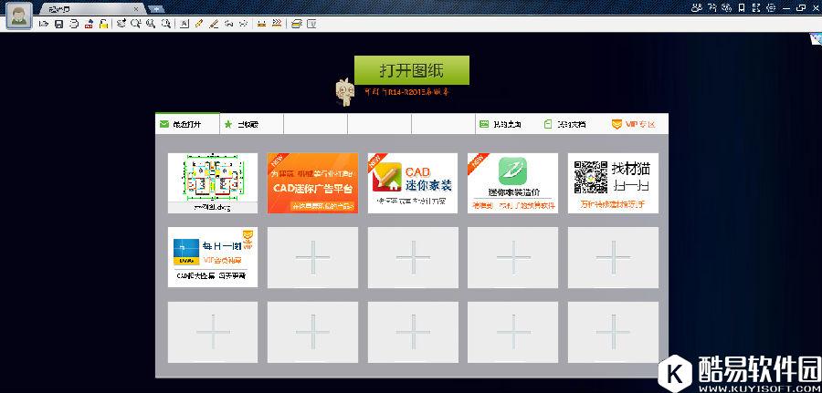 CAD迷你看图应该如何快速导入图纸 CAD迷你看图快速导入图纸详细步骤