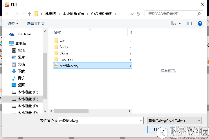 CAD迷你看图应该如何快速导入图纸 CAD迷你看图快速导入图纸详细步骤