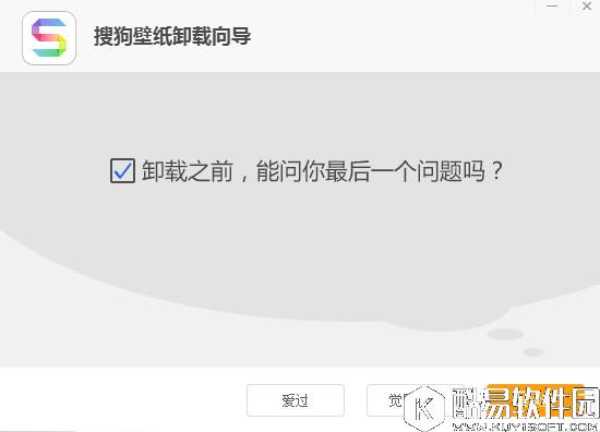 搜狗壁纸怎么卸载  搜狗壁纸卸载教程
