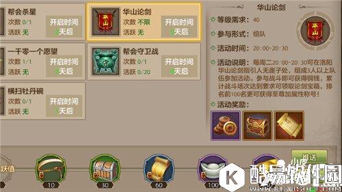 天龙八部华山论剑逍遥如何选择队友 阵容选择搭配