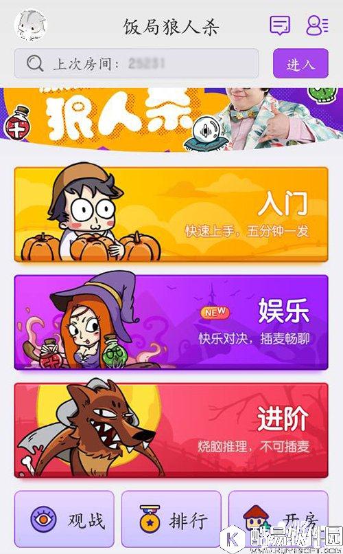 饭局狼人杀玩法规则汇总 新手朝这戳~