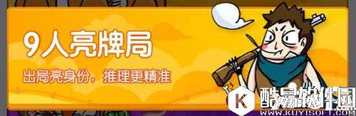 饭局狼人杀玩法规则汇总 新手朝这戳~