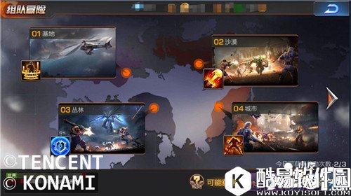 魂斗罗归来中高级组队模式怎么通关 中高级组队模式通关技巧