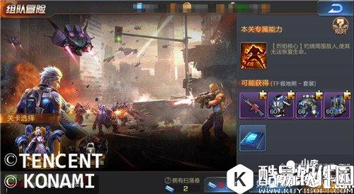 魂斗罗归来中高级组队模式怎么通关 中高级组队模式通关技巧