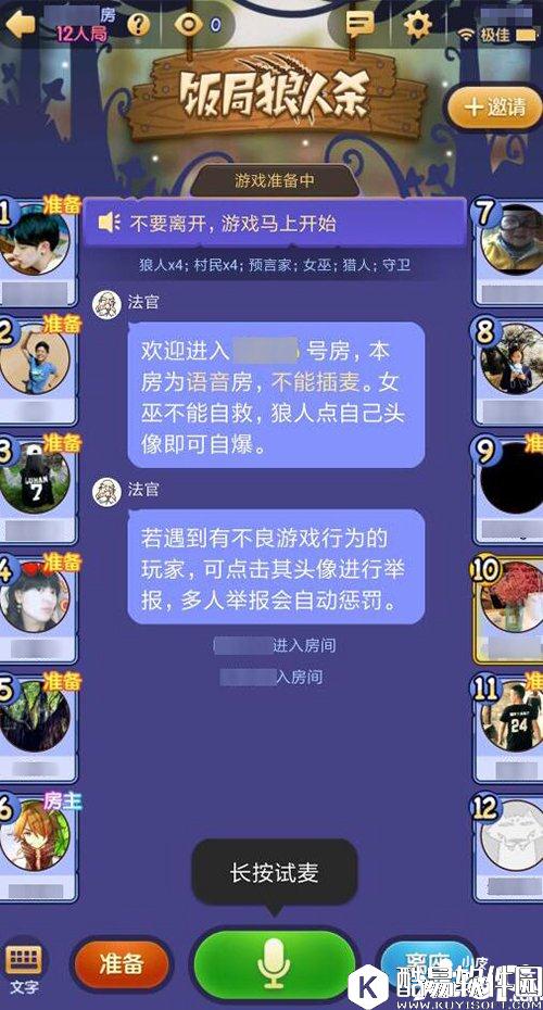 饭局狼人杀新手逻辑技巧解析 逻辑分析的重要性