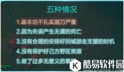 LOL发育落后原因盘点 为何发育慢打团打不过？