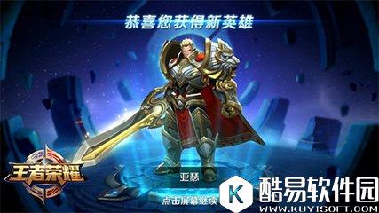 王者荣耀亚瑟重做怎么出装