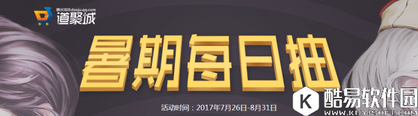 CF暑期每日抽活动详情概览 10QB十把钥匙中奖概率提升