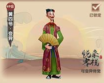 寻仙手游侍宠获取方法汇总