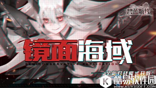 碧蓝航线夏日活动准确时间公布