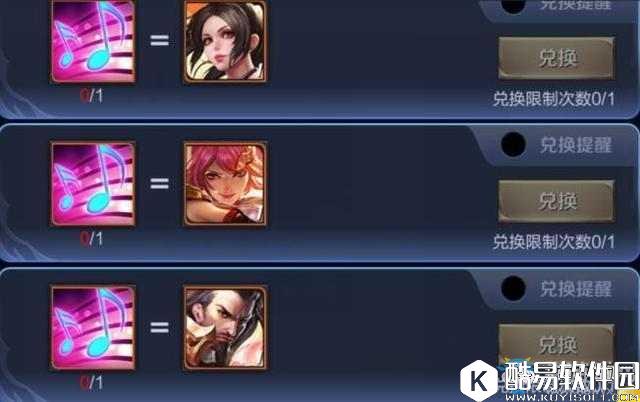 王者荣耀冠军杯开赛音符兑换英雄信物推荐