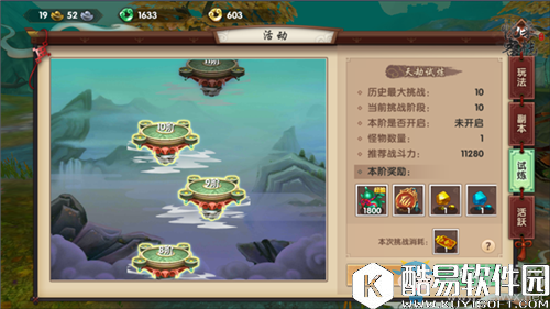 寻仙手游天劫试炼攻略