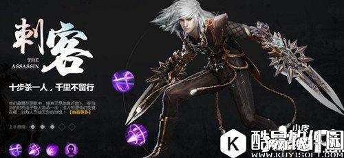 轩辕传奇刺客技能加点选择 刺客技能加点推荐