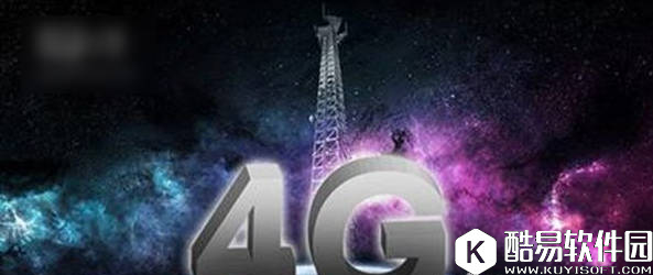 中国电信新4G套餐详情