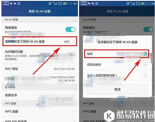 华为荣耀4A手机锁屏收不到消息怎么解决 华为荣耀4A手机锁屏收不到消息解决方法 华为荣耀4A手机锁屏收不到消息怎么解决 华为荣耀4A手机锁屏收不到消息解决方法