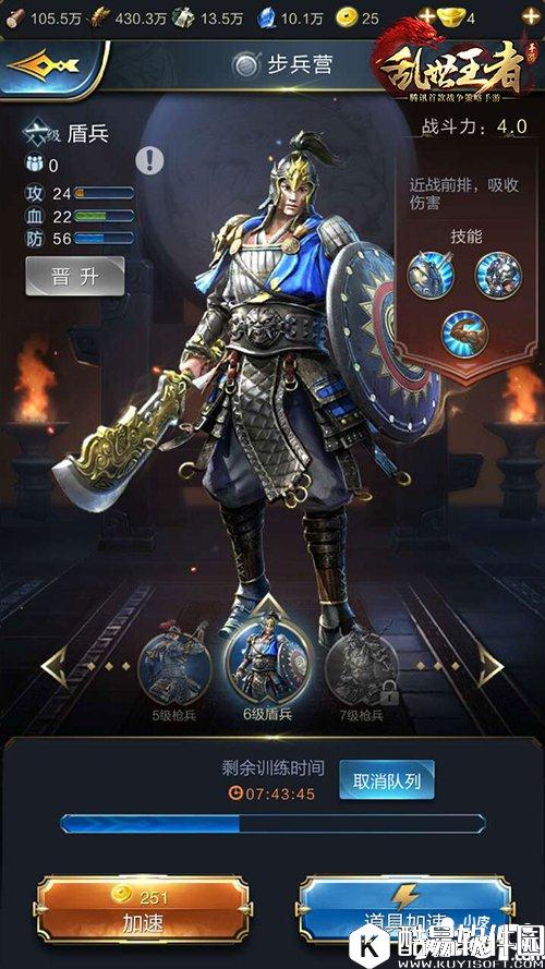 乱世王者四大兵营如何开局 四大兵营暴兵指南