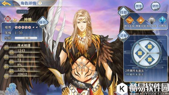 梦间集手游阳属性角色全分析