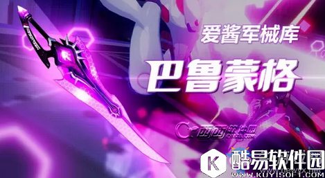 崩坏3巴鲁蒙格抽取性价比分析