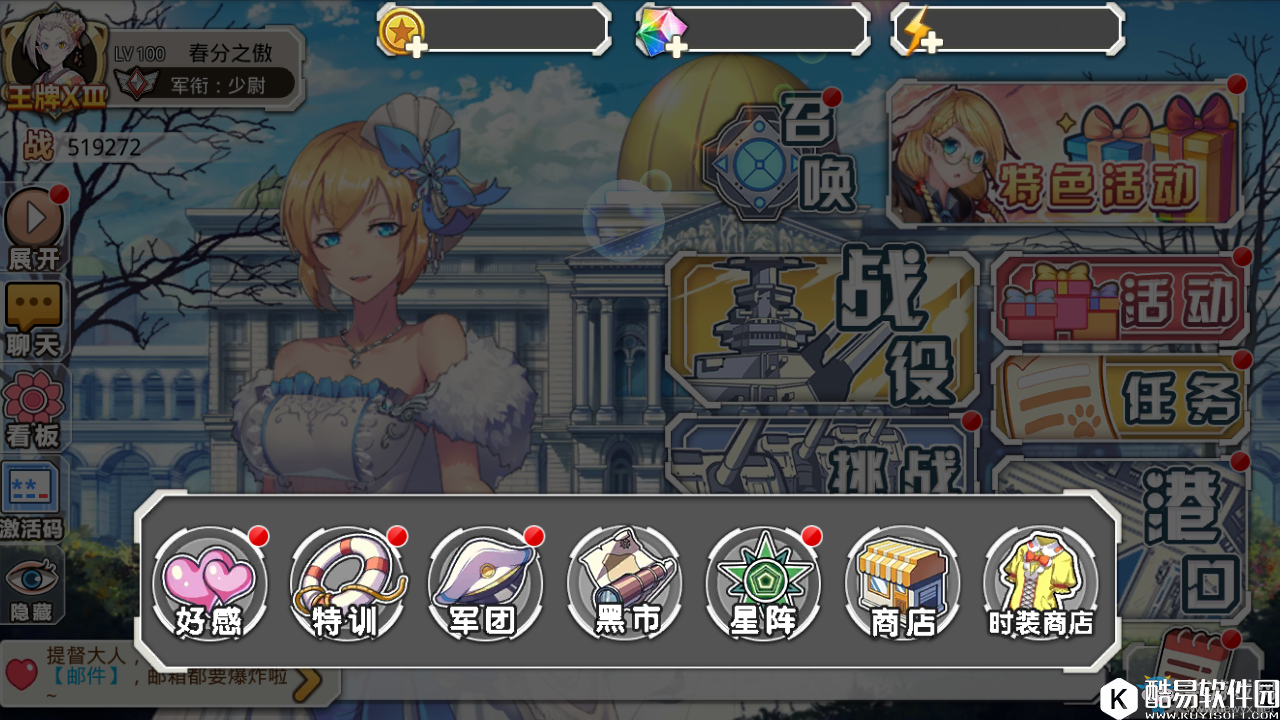 舰姬时装系统详解