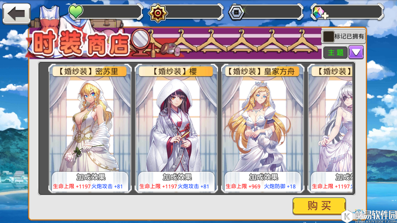 舰姬时装系统详解