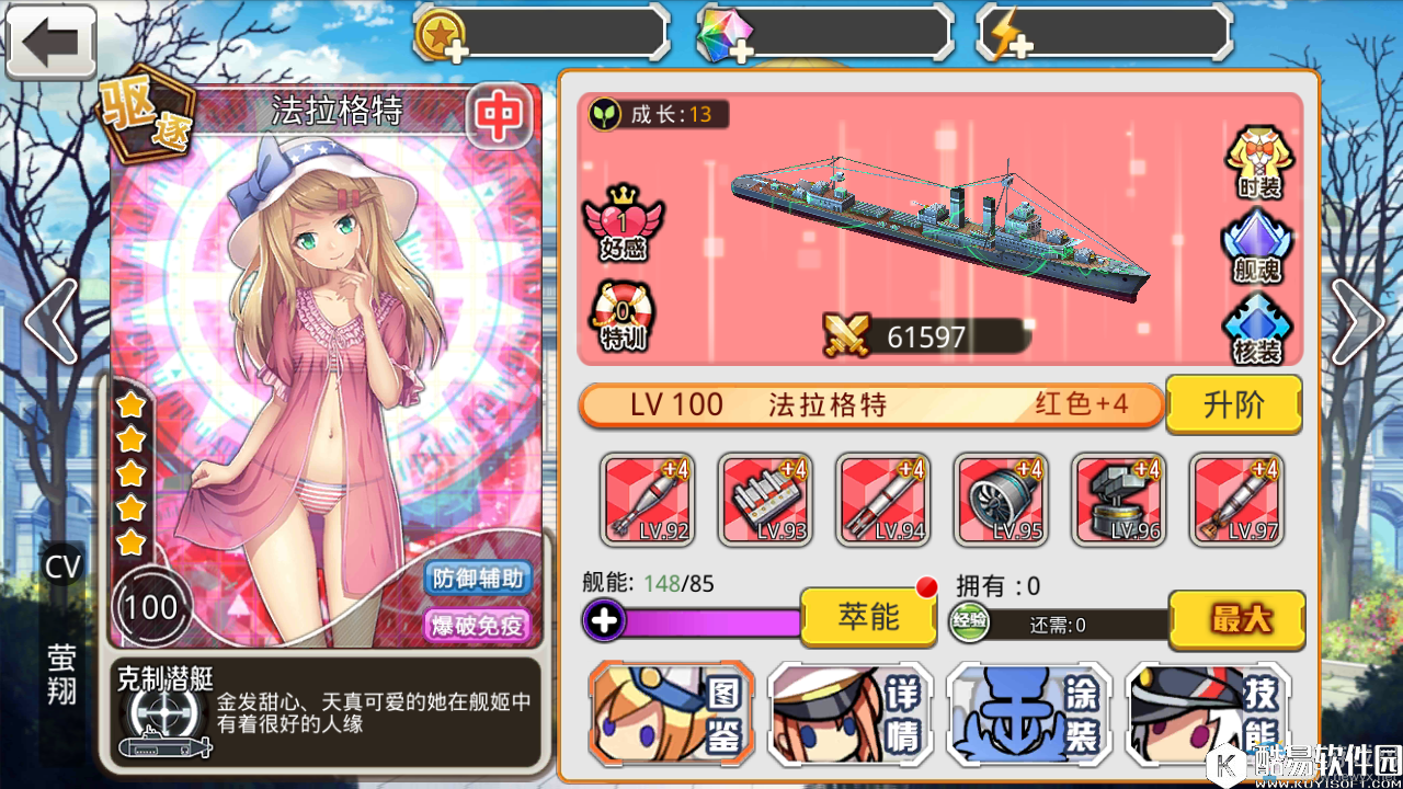 舰姬时装系统详解