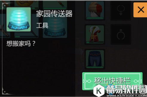 创造与魔法搬家方法攻略