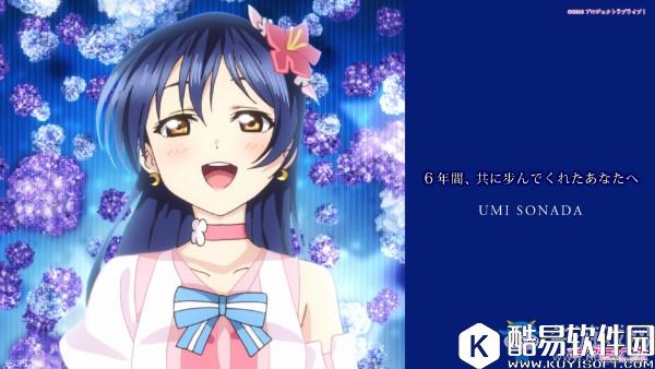 LoveLive学园偶像祭园田海未人物介绍