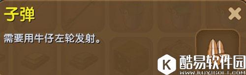 迷你世界子弹制作攻略