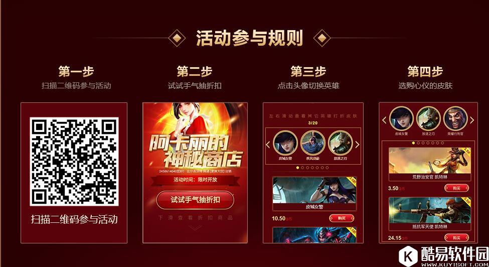 LOL2017阿卡丽神秘商店8月活动地址 教你抽取最低折扣