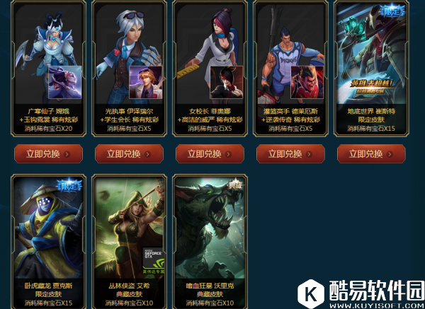 海克斯科技战利品限时销售再次开启