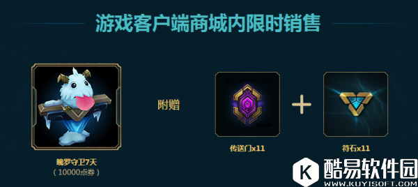 海克斯科技战利品限时销售再次开启