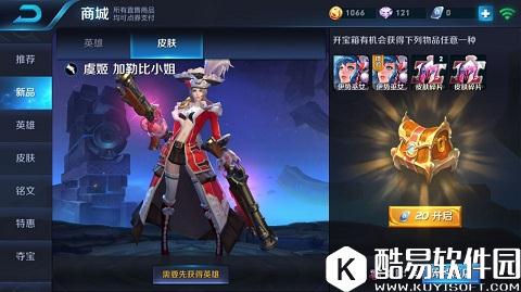 王者荣耀皮肤碎片怎么获得？王者荣耀皮肤碎片怎么使用？