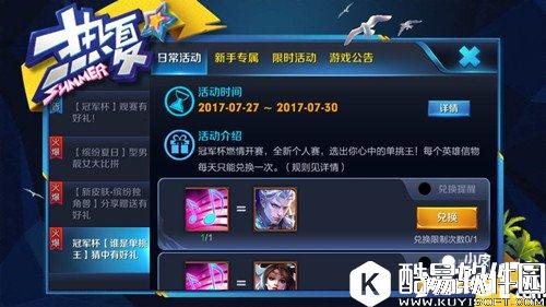 王者荣耀冠军杯换哪个英雄信物好 英雄信物推荐