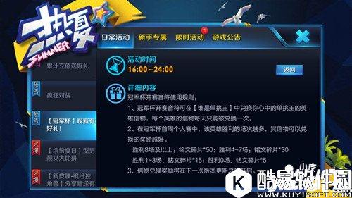 王者荣耀冠军杯换哪个英雄信物好 英雄信物推荐